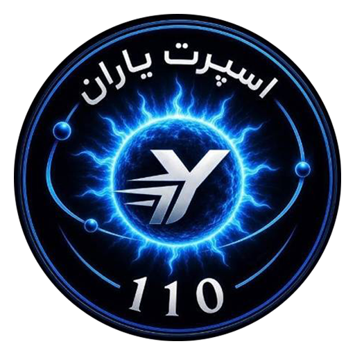 اسپرت یاران ۱۱۰